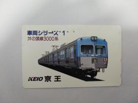 【日本电话磁卡】★井头线3000系列车★(列车图案，已使用，9.5品+）