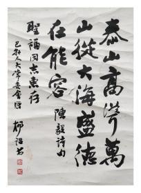 【杨詔】著名书法家，杨森秘书书法一幅，原装原裱立轴，画心尺寸：63*45厘米（约2.5平尺）