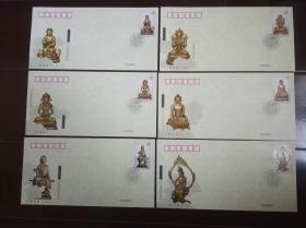《金铜佛造像》邮票首日封6枚全(发行价12.80元)
