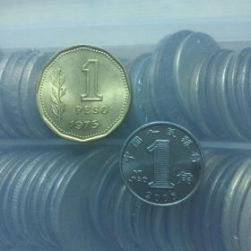 1975年 阿根廷5比索 世界硬币外国硬币纪念币