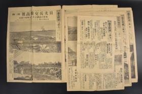 （丙0788）史料《大阪每日新闻》1931年9月20日~22日 号外 报纸5张 九一八 满洲 画报 中日交兵战画报 北大营 日军占领后的奉天财政厅 东北边防军长官公署卫戍队第一营 东北无线电信所 航拍奉天兵工厂 奉天城外小北门 日本兵驱逐张学 良密令 东大营讲武堂 日军向吉林出发 长春站 宽城子 被解除武装的380名东北军等老照片写真插图等内容 大阪每日新闻社