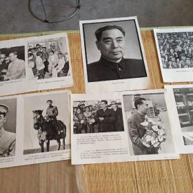 周恩来同志为共产主义事业光辉战斗的一生不成套(1一13另加两张像，共15张)合拍