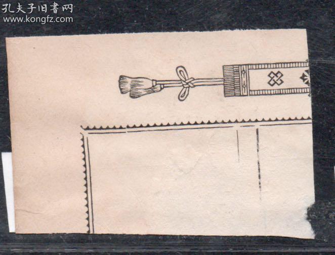 （3367）北京信樻戳剪片