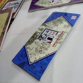 明信片。《老上海百年风情。》老弄堂游戏系列之二。12张全。作者叶雄。上海市集邮总公司发行。