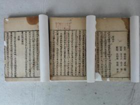 双色套印《聊斋志异新评》卷六，经修有衬，因不同时期修复，其中一册短0.5厘米。