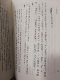 《山谷词校注》 中国古典文学丛书，布面精装，上海古籍出版社  2019年一版六印