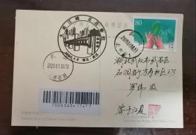 武汉解封日黄鹤楼实寄片(销雷神山附近邮局戳,采用八十年代武汉邮政局发行的明信片)1