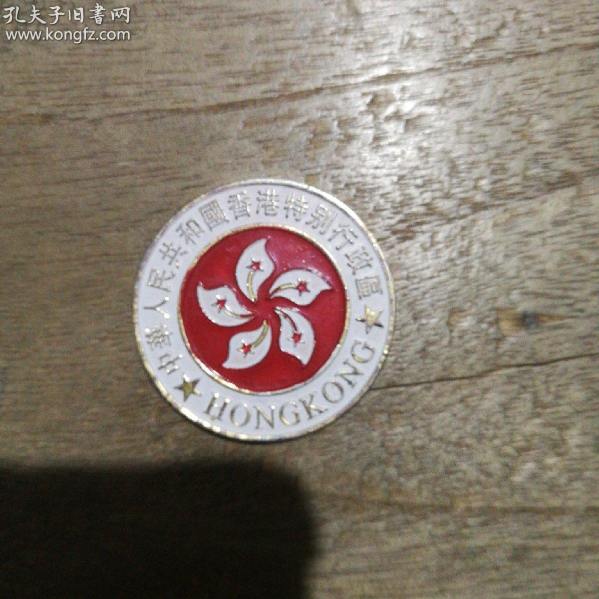 中华人民共和国香港特别行政区 世纪金币 珍藏纪念