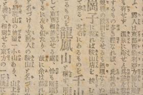 （丙0800）史料《大阪朝日新闻》1904年9月7日 号外 报纸1张 日俄战争 辽阳占领战展开 石头山上的观战 沙河 海城 石头山子 鞍山店 西柳河子 泥沟铺 鞍山店北追击战 汤岗子 千山 龙凤山 骆驼山等内容 大阪朝日新闻会社