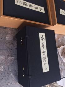 本草图谱 本草图谱（限定700部 彩色 大本 线装 6函96册全）