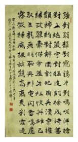 T14-40 【易锦章】百岁书法家，现为四川省书法家协会会员，中国老年书画研究会会员、创作研究员，四川老年书画研究会理事，四川省直属机关老年书画协会顾问，益州书画院常务理事、高级书画师，江苏江都特聘书法家1997年书法一幅，托片，画心尺寸：130*65厘米（约7.6平尺）