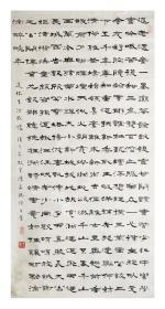 T14-83 【陈孟纯】四尺整纸隶书书法【退休生活感悟】一幅，托片，画心尺寸：130*65厘米（约7.6平尺）