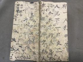 硃砂手写杂字古籍  民國三十年十二月初六日炒  趙乃大念記  石斗升合  杂字一册全