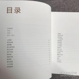 陈清河竹藤编作品集，美术工艺品图画集，安溪藤铁工艺之父，本书收录了陈清河先生60多件代表作。有竹编，藤编，藤铁。作品荣获中国工艺美术最高奖——“百花杯”中国工艺美术精品金奖