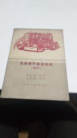 1960年。汽车的汽油发动机