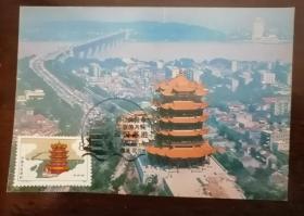 黄鹤楼极限片(销武汉必胜纪念邮戳,采用八十年代武汉邮政局发行的明信片)c