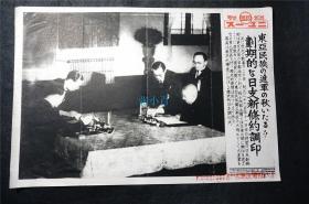 侵华史料1940年《 日支新条约 》同盟写真特报，新闻宣传页（尺寸约 39X26.8） 写真同盟通信社发行 原版（ 老照片 支那事变 画报 画页 红色文献 侵华铁证}