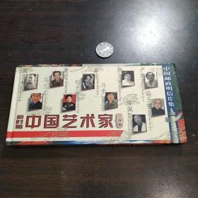 2000年明信片《新世期中国艺术家》第一分册
