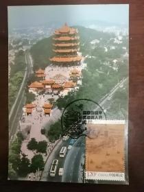 黄鹤楼极限片(销武汉必胜纪念邮戳,采用八十年代武汉邮政局发行的明信片)a