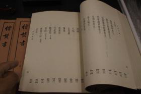 【大16开超大本】3292.**大字本 李卓吾焚书续焚书 一函五册全，盒装大字本，基本全品相 未来升值空间巨大