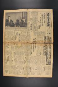 （丙1132）史料《东京日日新闻》1931年12月14日 号外 报纸1张 张学良参谋长荣臻 锦州第十二、十九、廿的三旅长召开重要军事会议下令死守锦州 吉林新政权 张作舟的指挥 熙洽 第卅三旅第六百六十团长马锡麟 李桂林等人投靠日本 航拍浑河（奉天）北平学生团的车站占领等老照片内容 东京日日新闻发行所