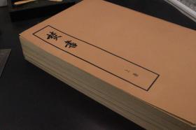 【大16开超大本】3292.**大字本 李卓吾焚书续焚书 一函五册全，盒装大字本，基本全品相 未来升值空间巨大