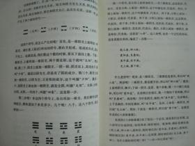 《中国智慧》易中天著，文化大讲堂。大32开一厚本。