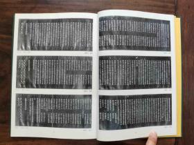 少见 1990年 精装本 《奈良国立博物馆藏品图版目录 书迹篇》精美可藏