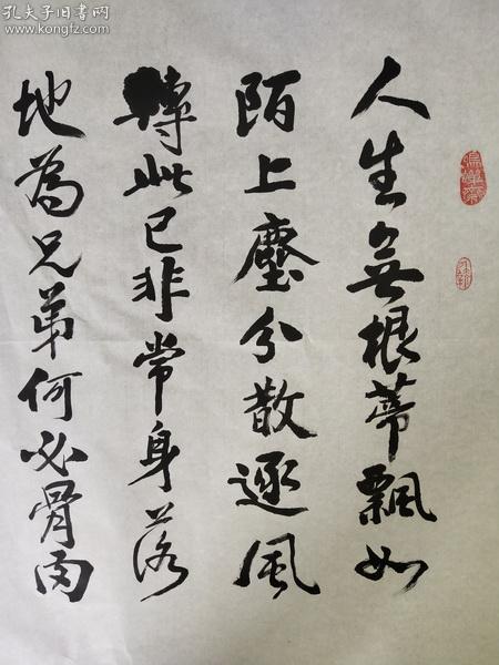 有章款书法106*61厘米22-49