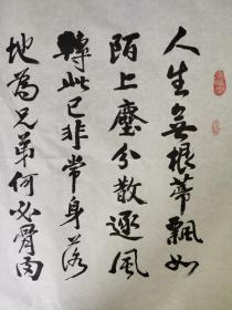 有章款书法106*61厘米22-49