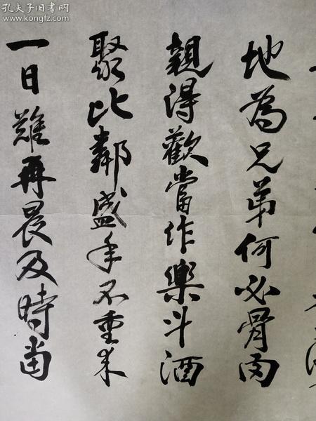 有章款书法106*61厘米22-49