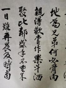 有章款书法106*61厘米22-49