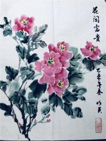 保真，李明英，中国书画家协会会员，一级画师，三级书法师。画作：花开富贵，49*40（35）