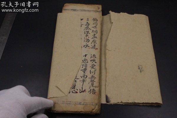 3362【少见的道家经卷抄本 懂得来看 】明代或者清早期 不知道什么内容 初步确定是道家的经卷残本 不知道是不是有木刻本还是稿本 喜欢的好好整理一下 功德一件 也是精品 如图 32折