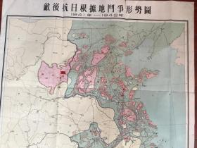 1941～1942年《敌后抗日根据地斗争形势图》一张。