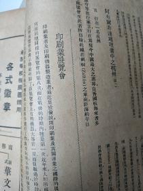 民国商务印书馆 1929年东方杂志第26卷第十号民国18年《西湖博览会专号》内容基本完整仅缺封底，浙江省政府张静江张人杰照片，有西湖老照片墨色图片钱塘江六和塔湖心亭烟霞洞等，元代马可波罗等外国人所见之杭州，西湖风景史长文全文，著名学者辞海创办人舒新城大作西湖纪游西湖我的姊姊，1929年首届西湖博览会即西博会大观，详见目录国货大会全景，民国照相器材商务图书广告名家文章，西湖博览会会场全图少见值得收藏