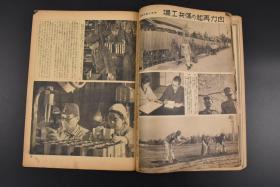 （丙1286）2本连载合售 史料《写真周报》1942年4月21日、4月28日 北京庆祝汪伪国民政府还都三周年式典 汪伪天津市长接受日本太田总领事的租界返还目录 军人援护精神昂扬运动 国民学校与军人援护 自力再起的伤兵工厂 激战南太平洋 比岛菲律宾的铜山 大东亚共荣圈  漫画等内容 大量老照片插图 情报局编辑 内阁印刷局