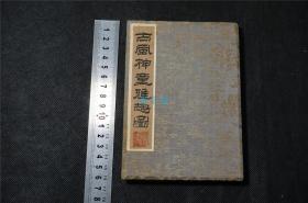 日本 回流 书画册页一个  《古风神通雅趣图》