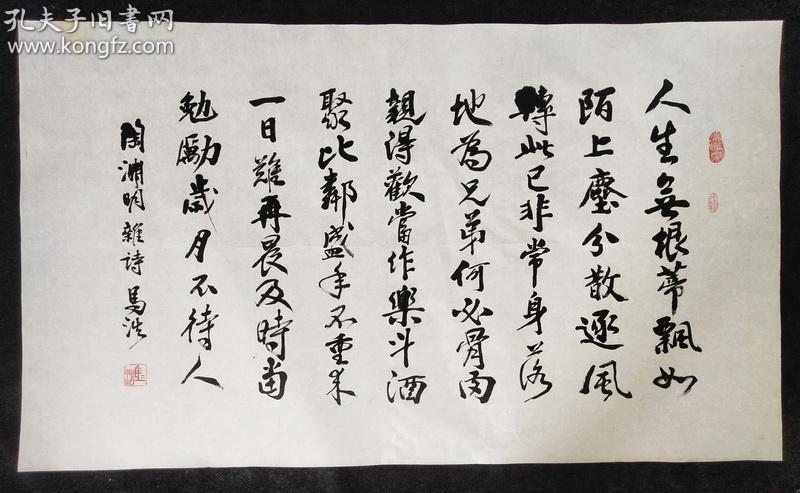 有章款书法106*61厘米22-49