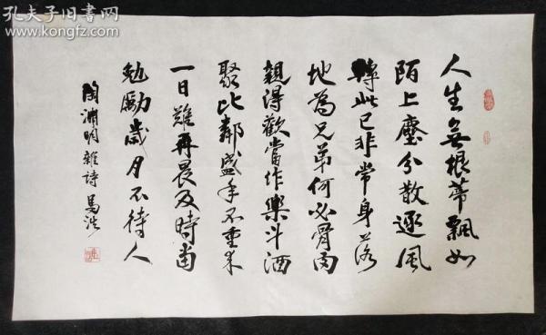 有章款书法106*61厘米22-49