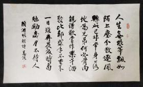 有章款书法106*61厘米22-49