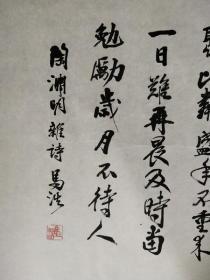 有章款书法106*61厘米22-49