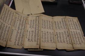 3362【少见的道家经卷抄本 懂得来看 】明代或者清早期 不知道什么内容 初步确定是道家的经卷残本 不知道是不是有木刻本还是稿本 喜欢的好好整理一下 功德一件 也是精品 如图 32折