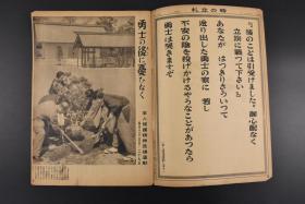 （丙1286）2本连载合售 史料《写真周报》1942年4月21日、4月28日 北京庆祝汪伪国民政府还都三周年式典 汪伪天津市长接受日本太田总领事的租界返还目录 军人援护精神昂扬运动 国民学校与军人援护 自力再起的伤兵工厂 激战南太平洋 比岛菲律宾的铜山 大东亚共荣圈  漫画等内容 大量老照片插图 情报局编辑 内阁印刷局