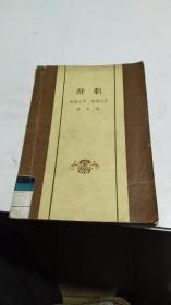 1959年。辞职