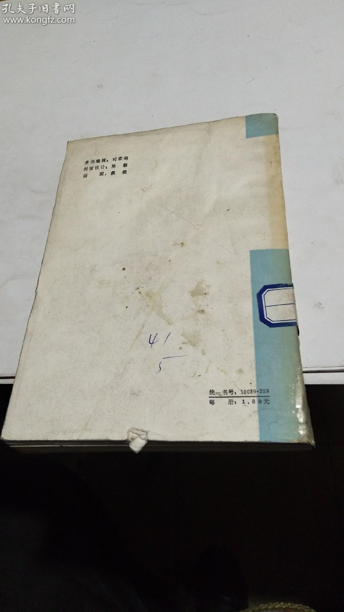 1984年。青山欲晓