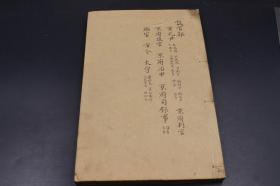 3350【书板挺 内府 毛笔字美绝】清康熙内府精写刻本《渊鉴类函》 卷112 113 两卷一厚册   尤其书板笔挺 边角爽利加之字黑墨浓 初版刷印 绝无断版漫漶，刻印如此也是难找