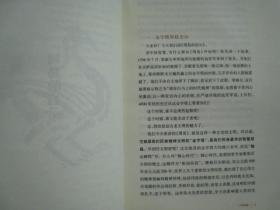 《中国智慧》易中天著，文化大讲堂。大32开一厚本。