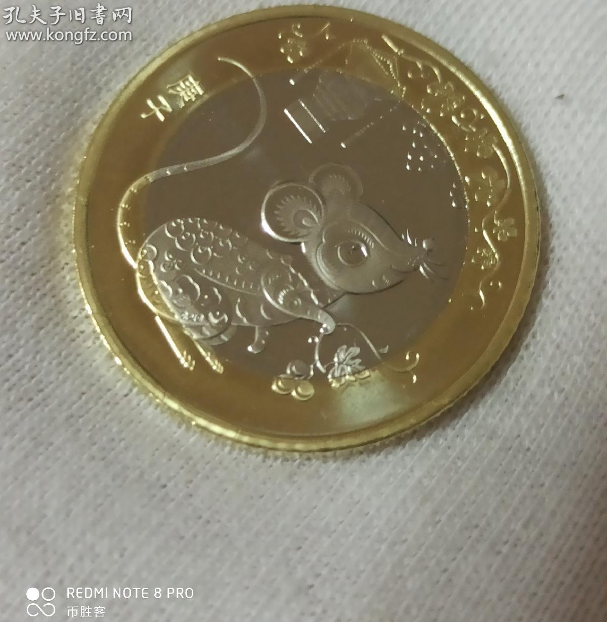 2020鼠年纪念币 全新保真第二轮生肖 送小圆盒