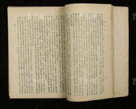 民国三十四年（1945）商务印书馆发行 冯友兰著《新原道》平装一册（封面有藏者钤印）HXTX313000